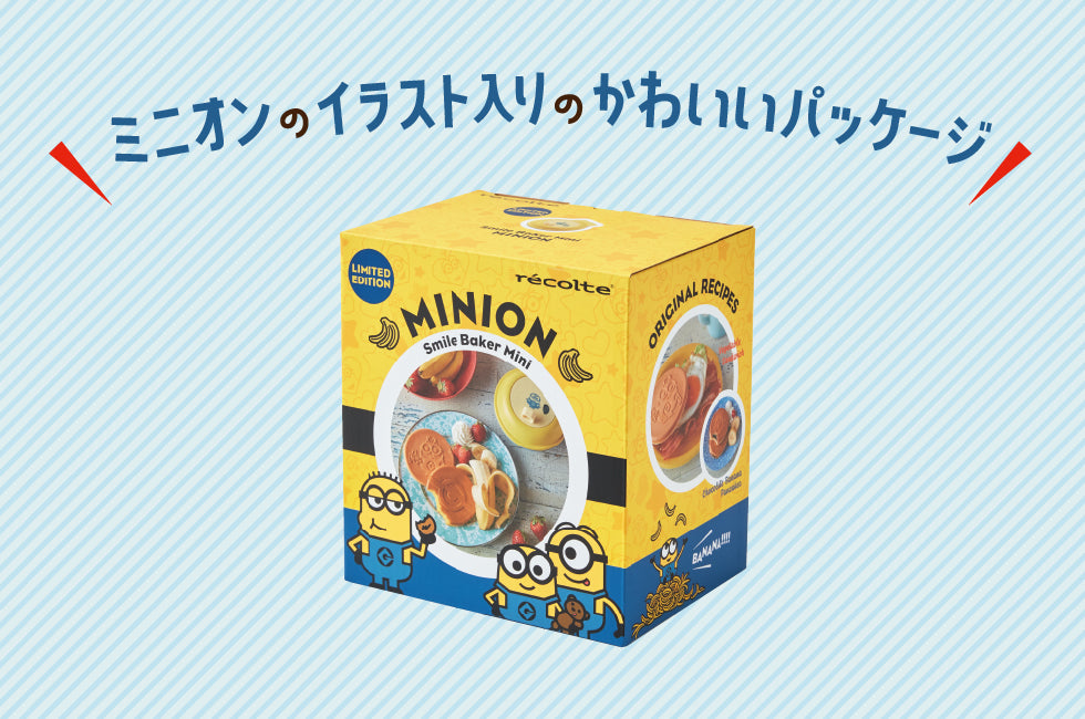 récolte Smile Baker Mini - Minion Edition 迷你鬆餅機 - 迷你兵限定款 RSM-2(MO)