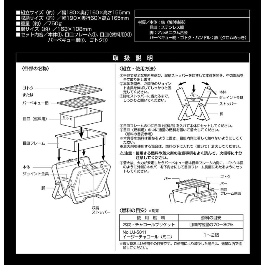 CAPTAIN STAG 可摺叠便攜式V型迷你烤爐/燒烤架 UG-0079 (橄欖綠)