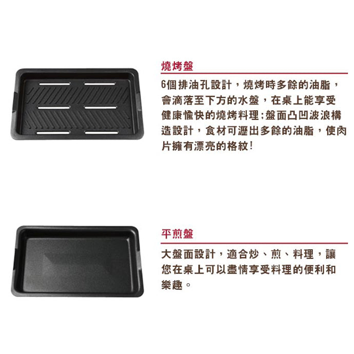 récolte Home BBQ Frying Plate 日式電熱鍋 - 平烤盤(無外盒配件)