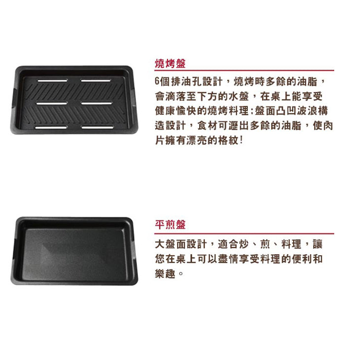 récolte Home BBQ Grill Plate 日式電熱鍋 - 坑紋烤盤(無外盒配件)
